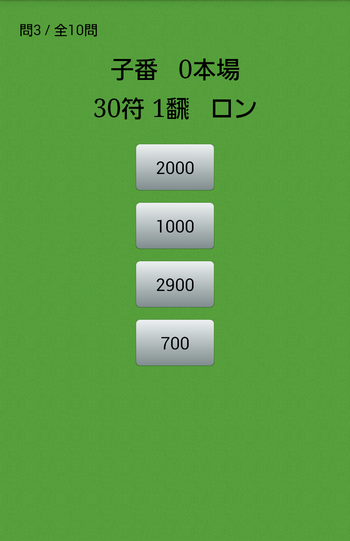 Mahjong Hand Score Memorizer Screen 3