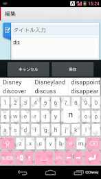 ATOK N-03E専用モジュール poster 2