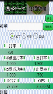野球スコアブック　バッテイング個人用（イソノ無料カタログ付） Screenshots 14
