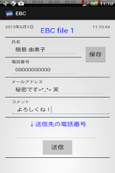 EBC pro 簡単連絡先交換ツールのおすすめ画像4