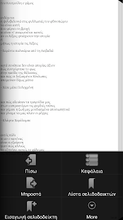 Η Ελληνίς κρεολή…, Γ.Ρεμούνδος - screenshot thumbnail