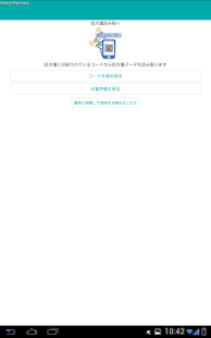 ポケットファーマシー(圖4)-速報App