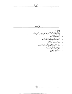 Dajjal and Imam Mehdi ki Jang Screenshots 11