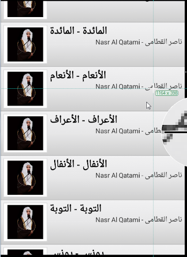 【免費音樂App】القران ناصر القطامي كامل HD-APP點子