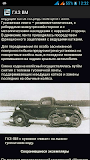 ГАЗ - весь модельный ряд