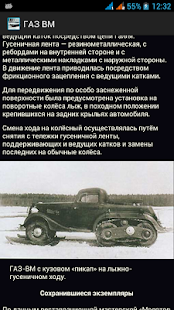 ГАЗ - весь модельный ряд(圖1)-速報App
