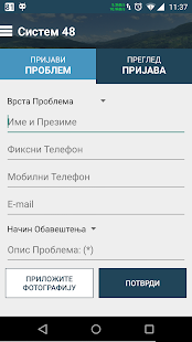 Прибој - Систем 48(圖3)-速報App