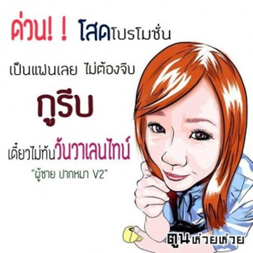 คําคมวันวาเลนไทน์