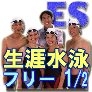 Enjoy swimming crawl edition1 logo