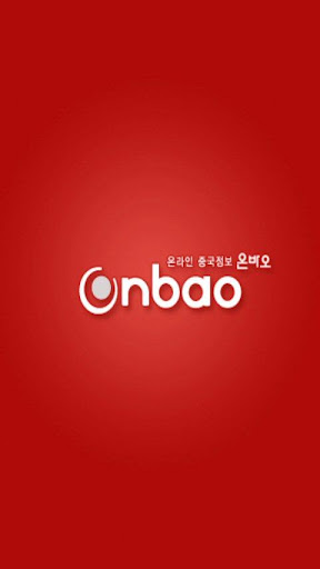 ONBAO [온바오중국정보]