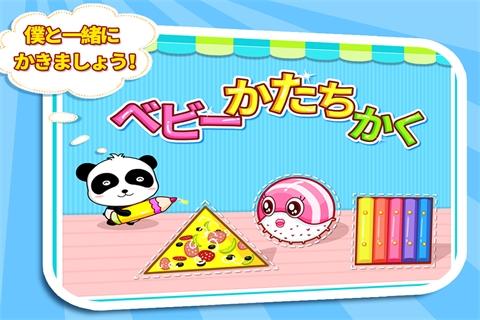 免費下載教育APP|かたちかくーBabyBus 子ども・幼児教育アプリ app開箱文|APP開箱王