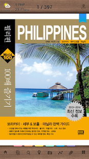 How to get 필리핀 100배 즐기기 1.1.0 apk for pc