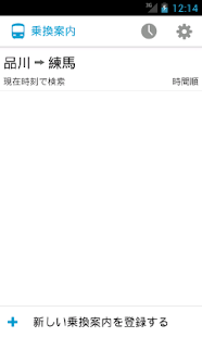 Train Guide(圖2)-速報App