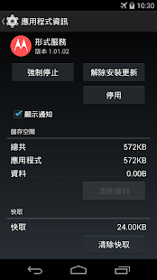 Motorola Modality Services(圖1)-速報App