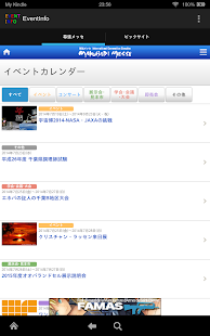 イベント情報（幕張メッセ、ビックサイト）(圖1)-速報App