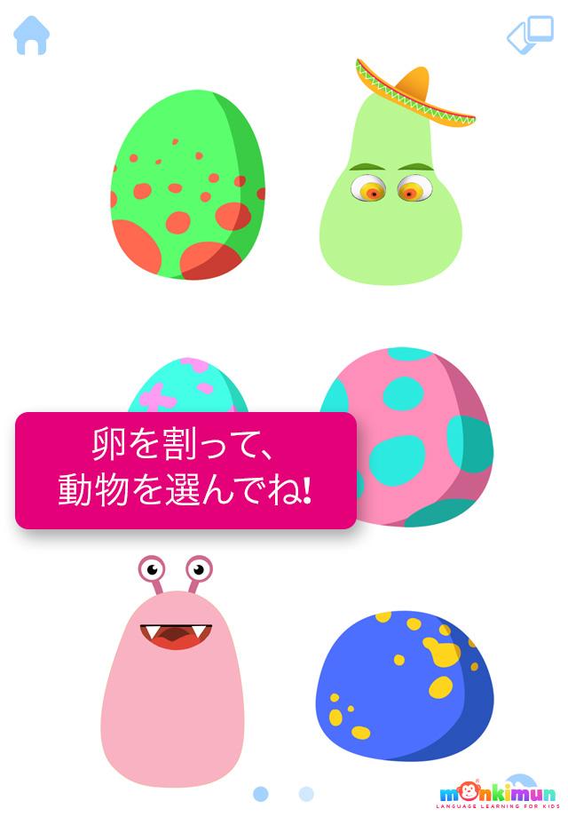 Android application Kids Animal Surprise Eggs Game screenshort