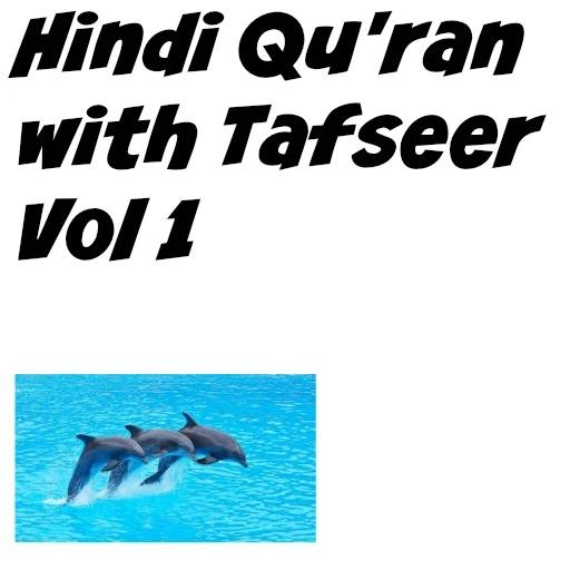 Hindi Qu'ran with Tafseer Vol1