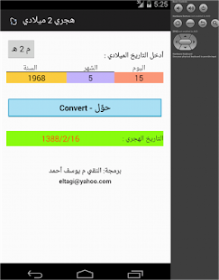 How to mod ميلادي 2 هجري 2.0 apk for bluestacks