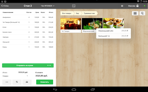 Poster POS (joinposter)(圖3)-速報App