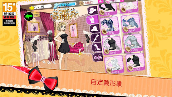 Beauty Idol: 選美女皇(圖2)-速報App