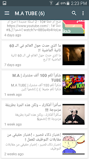 M.A TUBE Screenshots 0