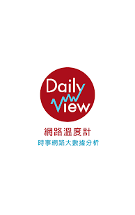 How to download DailyView 1.0 unlimited apk for android