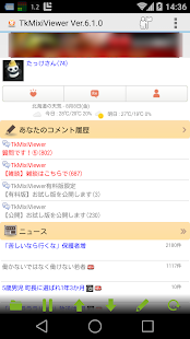 TkMixiViewer for mixi(圖1)-速報App