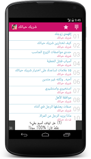 【免費健康App】خفايا النساء السرية-APP點子