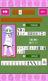 免費下載紙牌APP|チャイナ娘とオレ★麻雀 app開箱文|APP開箱王