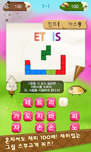 How to download 쓱싹쓱싹 그림퀴즈 lastet apk for android