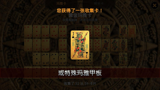 蜘蛛紙牌(圖3)-速報App