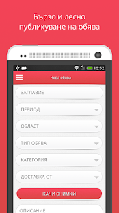 How to download Позвънете 1.4 unlimited apk for android