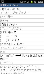 顔文字ツール Apps No Google Play