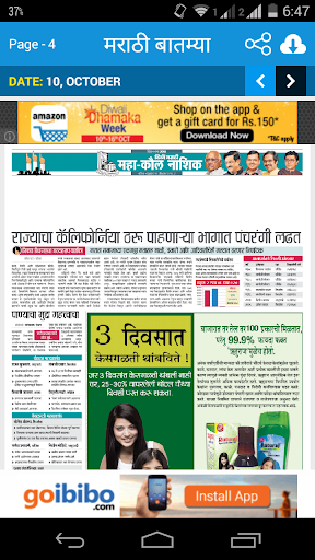 【免費新聞App】Maharashtra News-APP點子