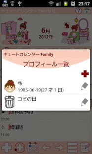 Cute Calendar Family Screen 2