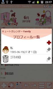Cute Calendar Family(圖2)-速報App
