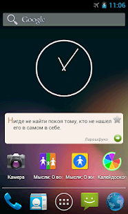 Мысли: О жизни...(圖5)-速報App