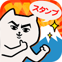 Free Stickers box2 icon