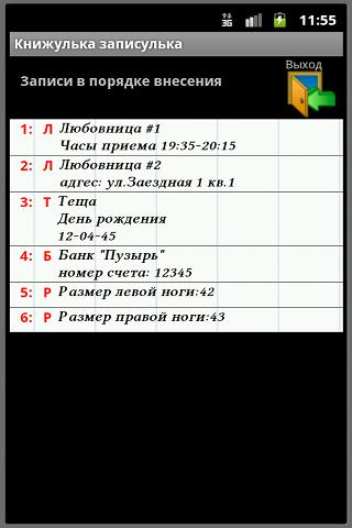 Книжулька записулька (Full) Screen 2