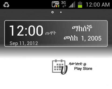 Ethiopian Calendar Widget