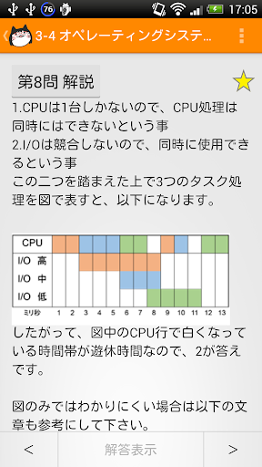 u30a6u30cau5148u751fu306eu57fau672cu60c5u5831u6280u8853u8005u8a66u9a13uff08u4f53u9a13u7248uff09 1.1.7 Windows u7528 7