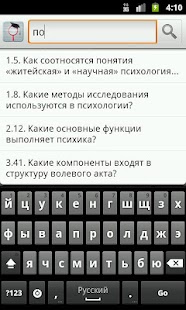 How to mod Психология и педагогика 2.1 unlimited apk for pc