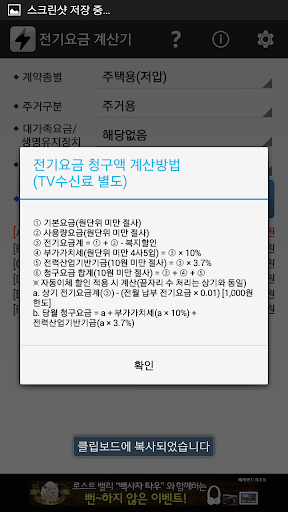 免費下載生產應用APP|전기요금계산기 app開箱文|APP開箱王