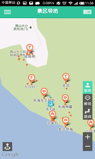 免費下載旅遊APP|大小洞天-导游助手.旅游攻略.打折门票 app開箱文|APP開箱王