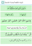 Surah Yusuf with mp3