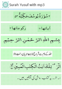 Surah Yusuf with mp3(圖1)-速報App