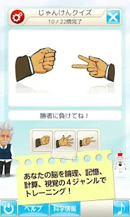 アインシュタインの脳トレLite(圖2)-速報App