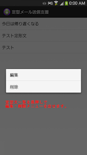 How to install 定型文メール送信支援 lastet apk for android