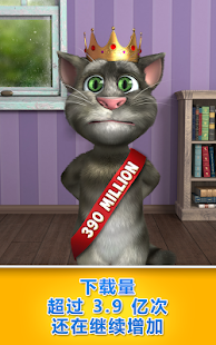 会说话的汤姆猫 2 Talking Tom 2