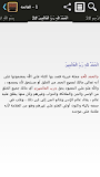 تفسير القرآن للجلالين ‎